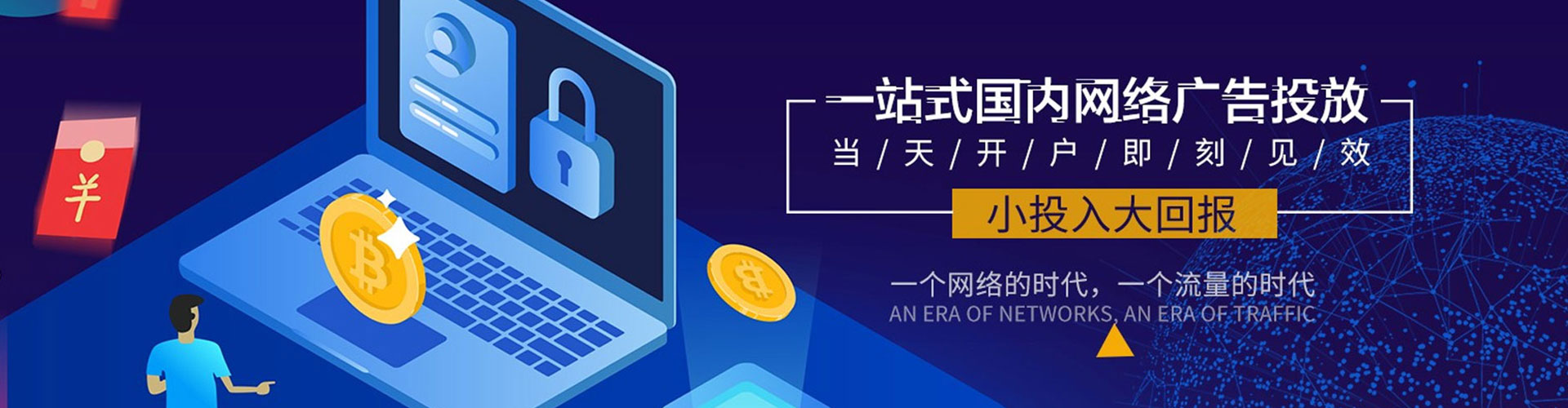 江汉百度广告竞价